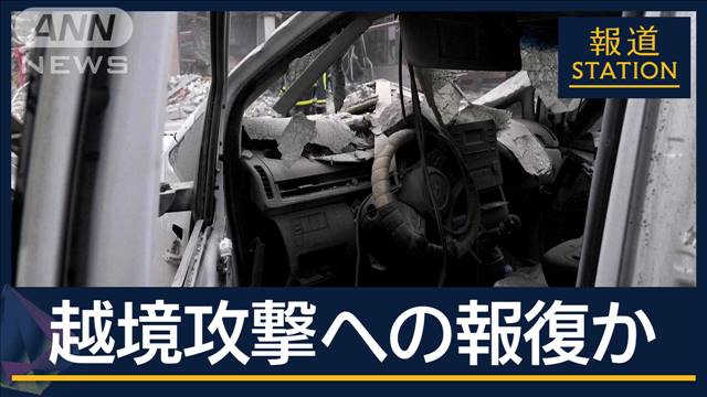 専門家「ロシア軍に余裕ない証拠」ウクライナに“最大規模”攻撃…見える“苦境”