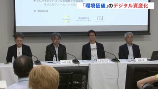 「環境価値」取引をデジタルサービス化　デジタル通貨で取引・決済が可能に