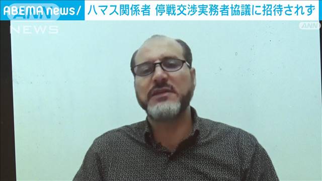 「すべては米大統領選のため…」ハマス関係者　停戦交渉実務者協議に招待されず