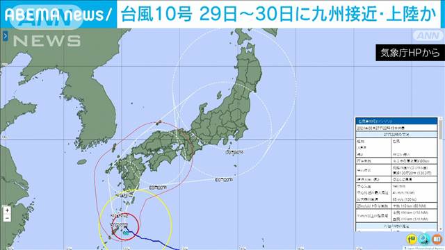 台風10号　29日から30日に九州接近・上陸か　列島縦断の見通し