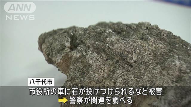 福祉センターに“コンクリ塊”投げ窓ガラス割ったか　45歳男「怒り証明するため…」