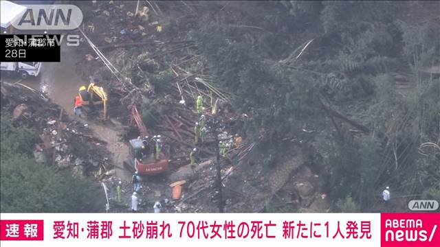 【速報】愛知・蒲郡市の土砂崩れ　救出された70代女性の死亡確認　新たに1人発見