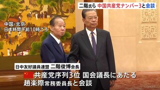 中国訪問中の二階氏が共産党幹部と会談「双方向の交流強化が重要」　日中友好議連会長として訪中