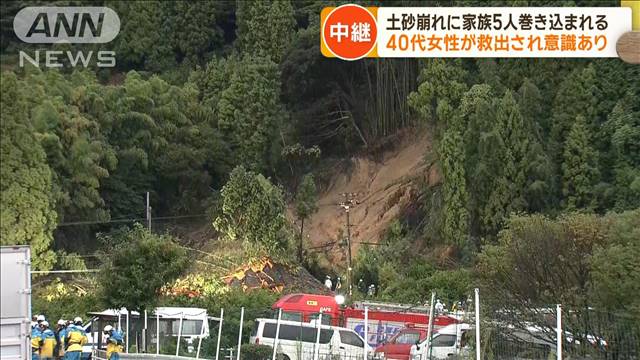 台風10号の影響　愛知で土砂崩れに5人巻き込まれる