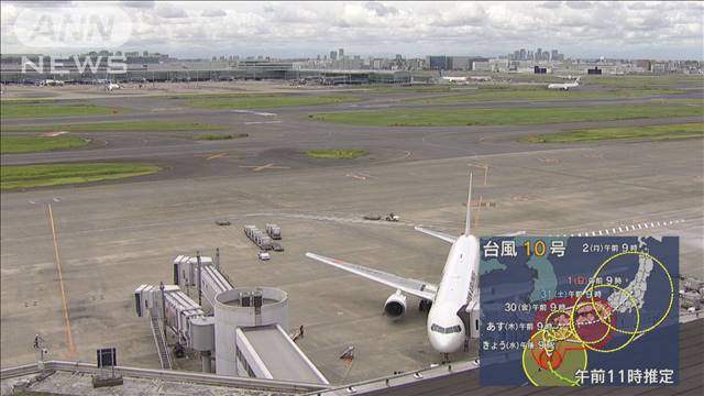 【台風10号】空の便で欠航相次ぐ　九州新幹線は今夜「計画運休」へ