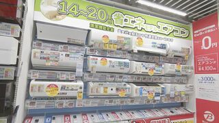 エアコン、洗濯機などの家電出荷額（7月）、2か月ぶりに増加　猛暑の影響でエアコンが牽引