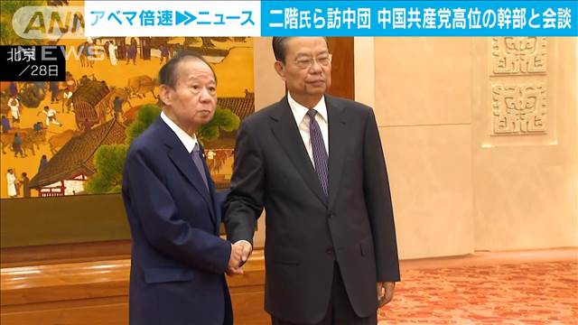 日中議連、中国共産党・序列3位の趙楽際氏と会談　“領空侵犯”再発防止求める