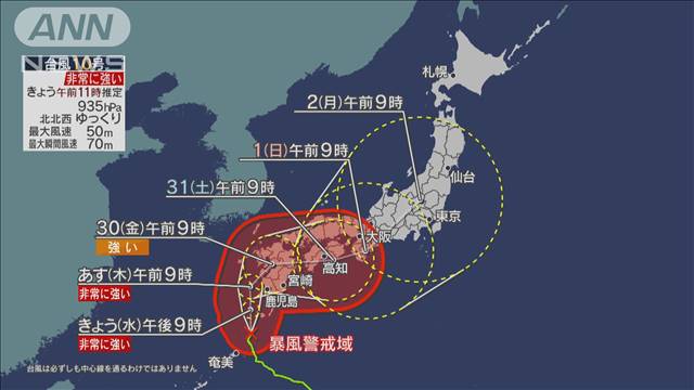 【台風10号】過去最強クラスで接近 危険な状況　早めの避難を