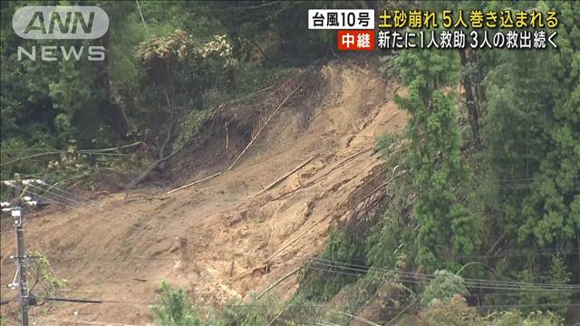 2人目を救助、40代女性で意識あり　愛知・蒲郡市で“土砂崩れ”家族5人巻き込まれる