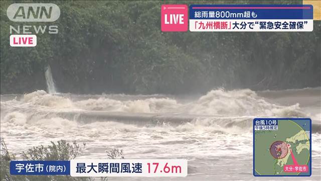 「緊急安全確保」大分・「最接近」熊本・「交通影響」博多…今の様子