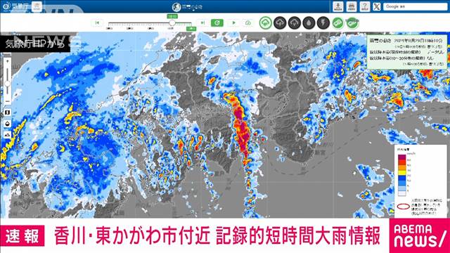 【速報】香川県に記録的短時間大雨情報