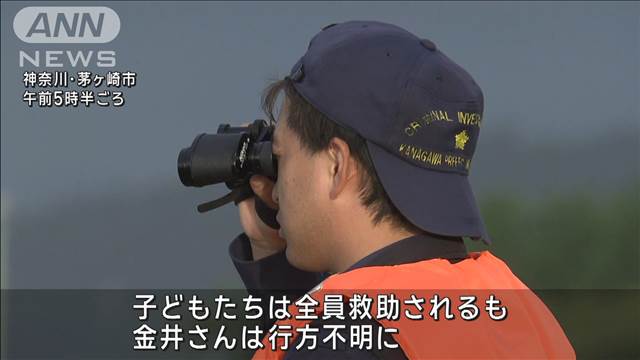 救助に向かったコーチの男性死亡　マリンスポーツ教室に参加の子ども流され