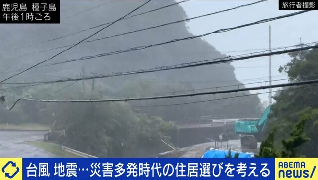 台風に地震…自然災害多発の日本で"どこに住むべき"か？ 宮崎県民「東京のど真ん中に住んでいても何が起きるかわからない」ハザードマップに課題点も