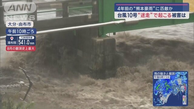 4年前の“熊本豪雨”に匹敵か　台風10号“迷走”で起こる被害は