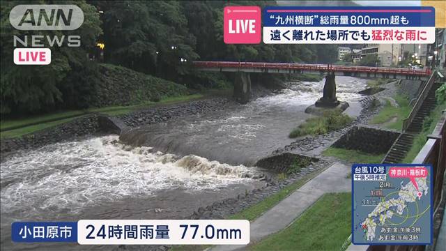 台風から離れていても猛烈な雨…山口・高知・静岡・箱根の現在