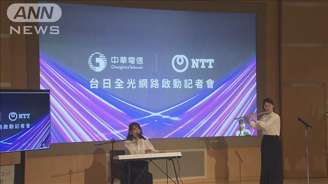 NTTの次世代通信基盤IOWN　海外で初めて開通