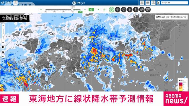 【速報】東海地方に線状降水帯の予測情報　29日夜から30日午前中　気象庁