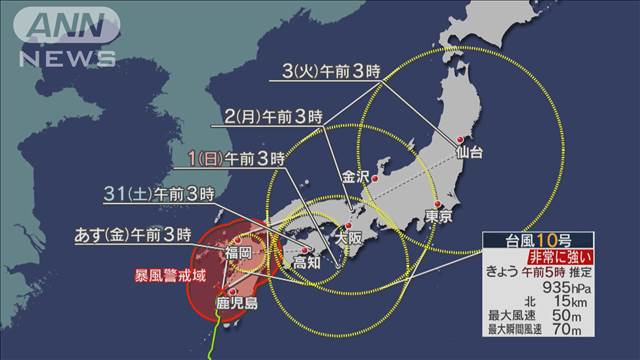 台風10号　鹿児島県に最接近