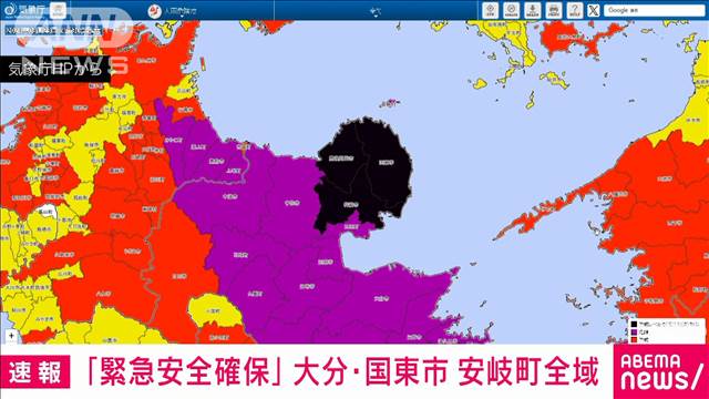 「緊急安全確保」大分・国東市の一部と豊後高田市全域