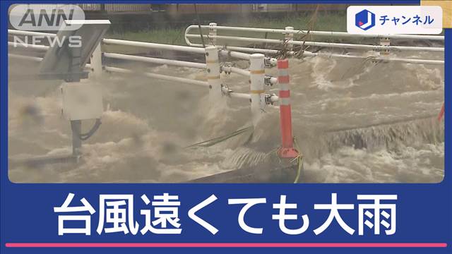 台風10号　横断中の九州以外でも大雨＆強風