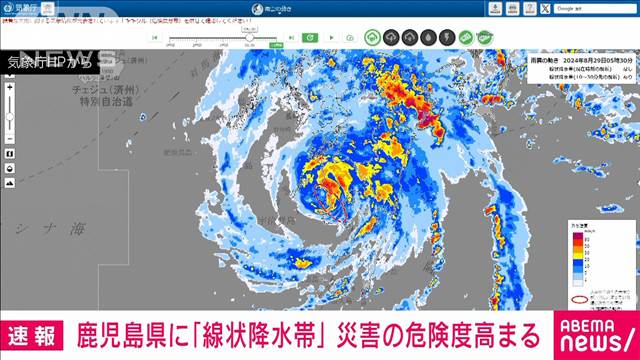 【速報】鹿児島・薩摩地方に線状降水帯が発生　災害の危険度が急激に高まる　気象庁