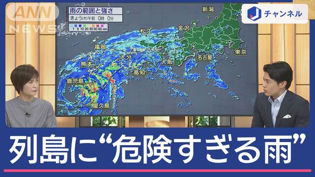 台風10号、大雨に注意　特に警戒必要な地域　気象予報士解説「1〜2カ月分以上の雨量」