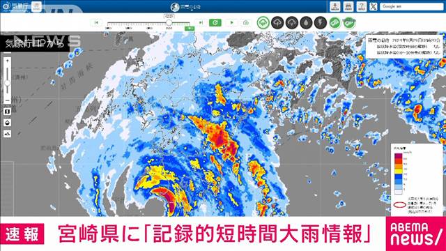 【速報】宮崎県に「記録的短時間大雨情報」