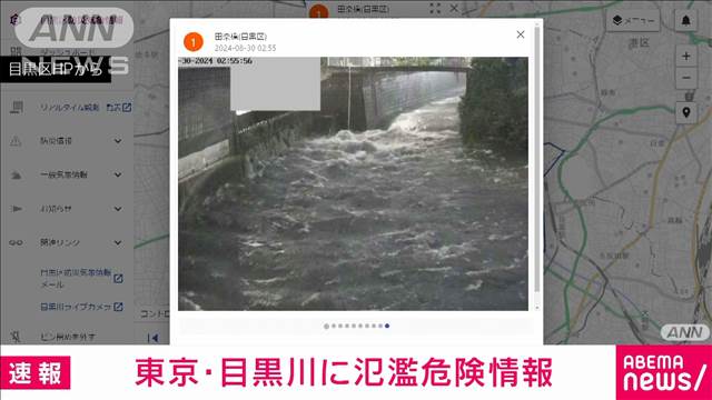 東京・目黒川に氾濫危険情報　警戒レベル4相当