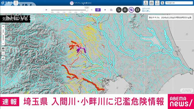 埼玉県 入間川・小畔川に氾濫危険情報　警戒レベル4