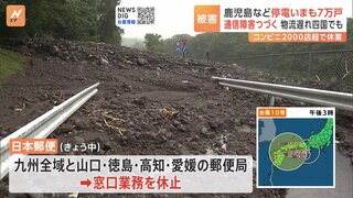 【台風情報】「ドコモ」などは九州で利用しづらい状況 「日本郵便」は30日いっぱい九州全域で窓口業務休止