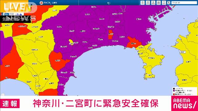 【速報】神奈川・二宮町に「緊急安全確保」　住宅の床下浸水や土砂崩れの情報も