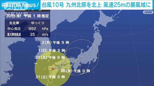 台風10号　九州北部を北上　風速25mの暴風域に