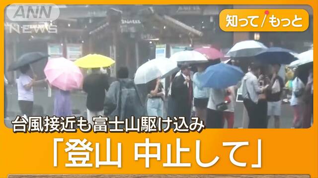 ノロノロ迷走する台風10号…読めない進路　東海道新幹線が急きょ運休　高速バスに殺到