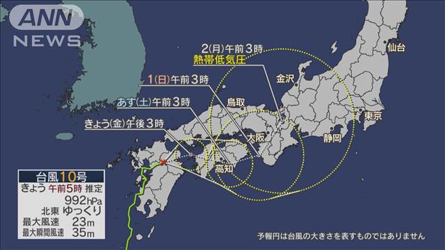 台風10号 依然として九州に 線状降水帯発生の恐れも