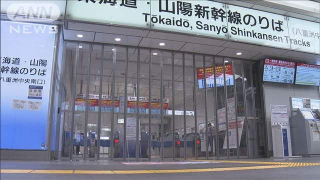 東海道新幹線　31日午前中は東京〜三島で運転再開できず