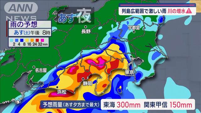 【全国の天気】あす「大阪〜名古屋〜東京」都市部で大雨　川の増水に注意