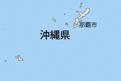 沖縄本島沖で漁船が火災・沈没　7人救助、1人行方不明か