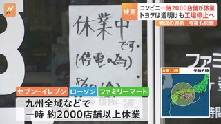 コンビニ大手3社 一時2000店舗以上が臨時休業　「トヨタ自動車」は30日国内全工場を稼働停止