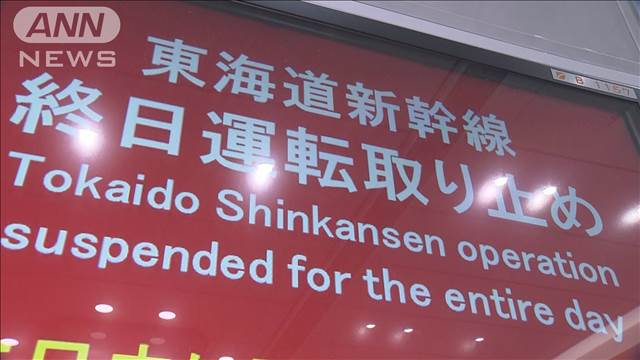 台風10号 東海道新幹線が運転取りやめ 空の便も欠航