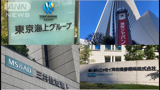 大手損保4社　個人情報漏洩は合計約250万件　金融庁に報告