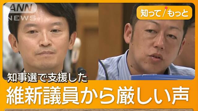 兵庫県知事 パワハラ疑惑で証人尋問　「思いやり足りない」「人望ない」追及続々