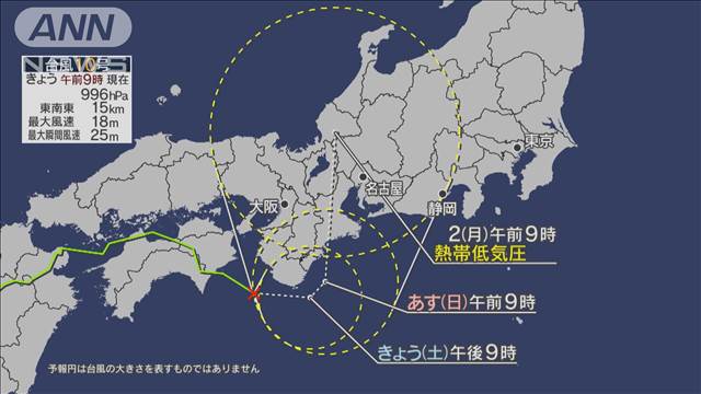 台風10号は和歌山県付近に　離れた場所でも大雨警戒