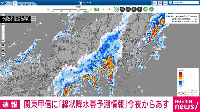 【速報】関東甲信地方に線状降水帯の予測情報　31日夜から1日午前中にかけて　気象庁