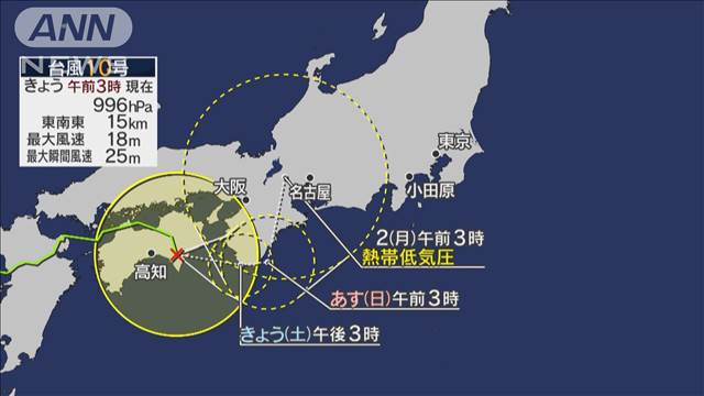 台風10号 四国付近を進む 関東などでも大雨警戒