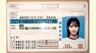 【川瀬もえ】運転免許証写真に好リプライ続々　「証明写真すら可愛いはずるい」運転の仕事を熱望