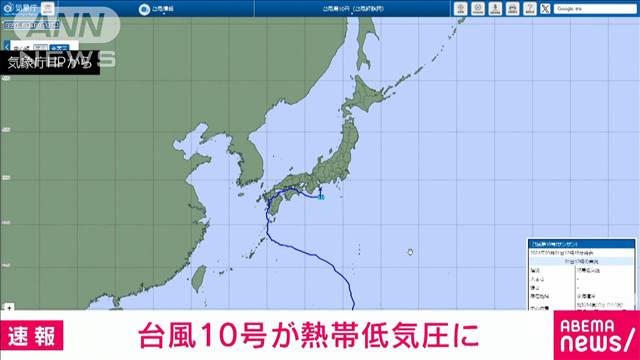 【速報】台風10号　東海道沖で熱帯低気圧に変わるも引き続き大雨に警戒を