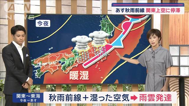 【全国の天気】関東〜東海 あす本降りの雨注意