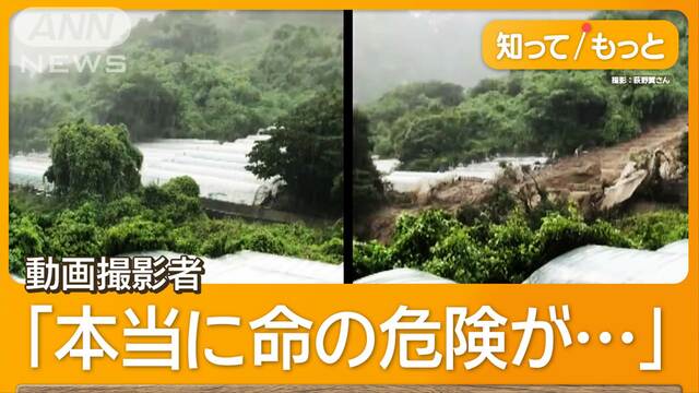 台風10号消滅も激しい雷雨　1時間で2度の土砂崩れ　フェリー守るため沖合へ