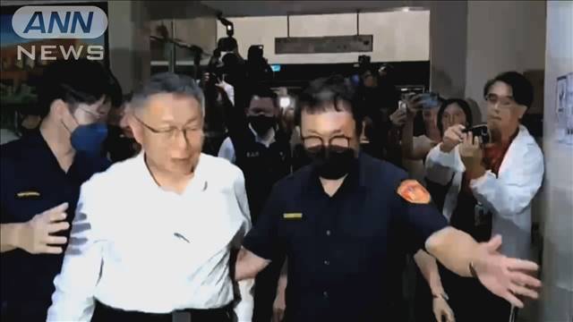 台湾政界“第3勢力”民衆党の柯文哲党主席が釈放　汚職の疑いで逮捕