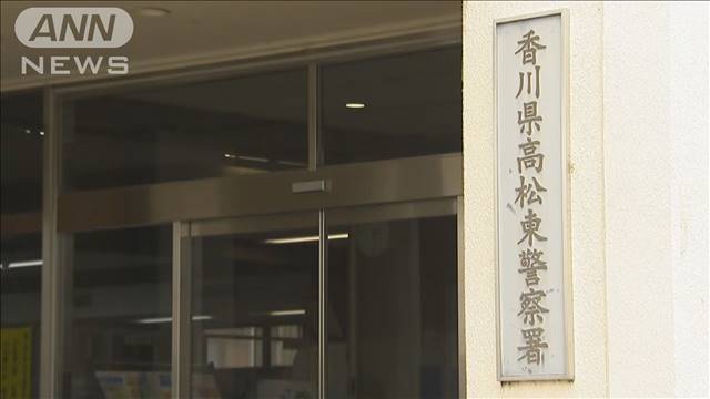 5歳男児と83歳の曽祖父が死亡　香川・三木町